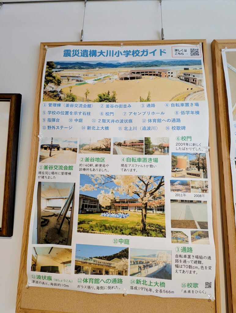 Okawa School Tsunami Memorial – Stories of Hope and Resilience Information guide board of Okawa Elementary School ruins, showing site layout and disaster heritage details in Ishinomaki.